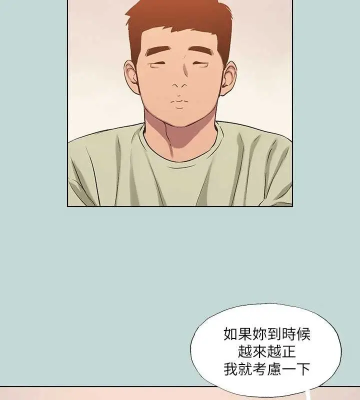 漫画《纵夏夜之梦》第95话第71张图