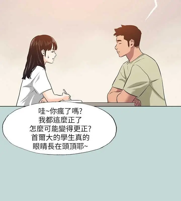 漫画《纵夏夜之梦》第95话第72张图