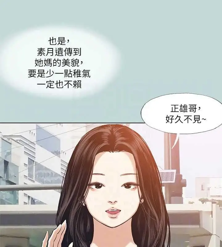 漫画《纵夏夜之梦》第95话第74张图