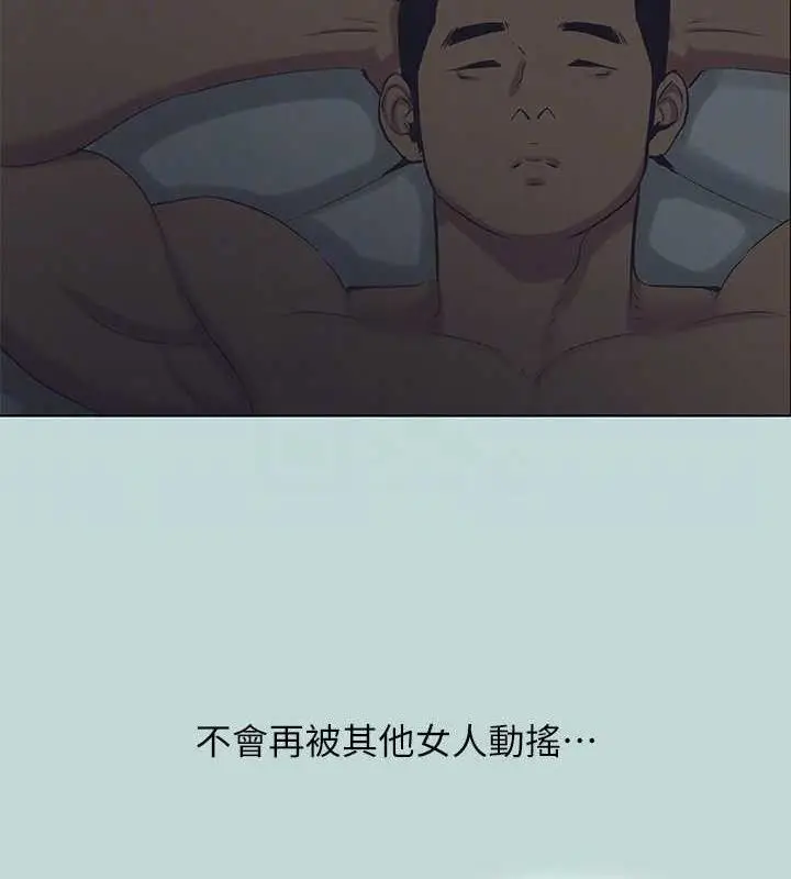 漫画《纵夏夜之梦》第95话第77张图
