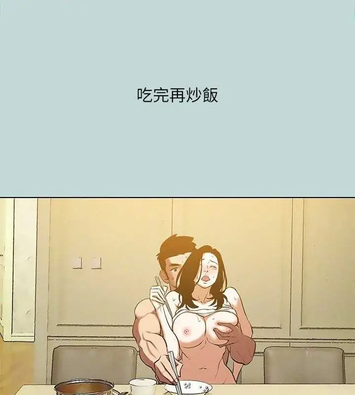 漫画《纵夏夜之梦》第95话第8张图