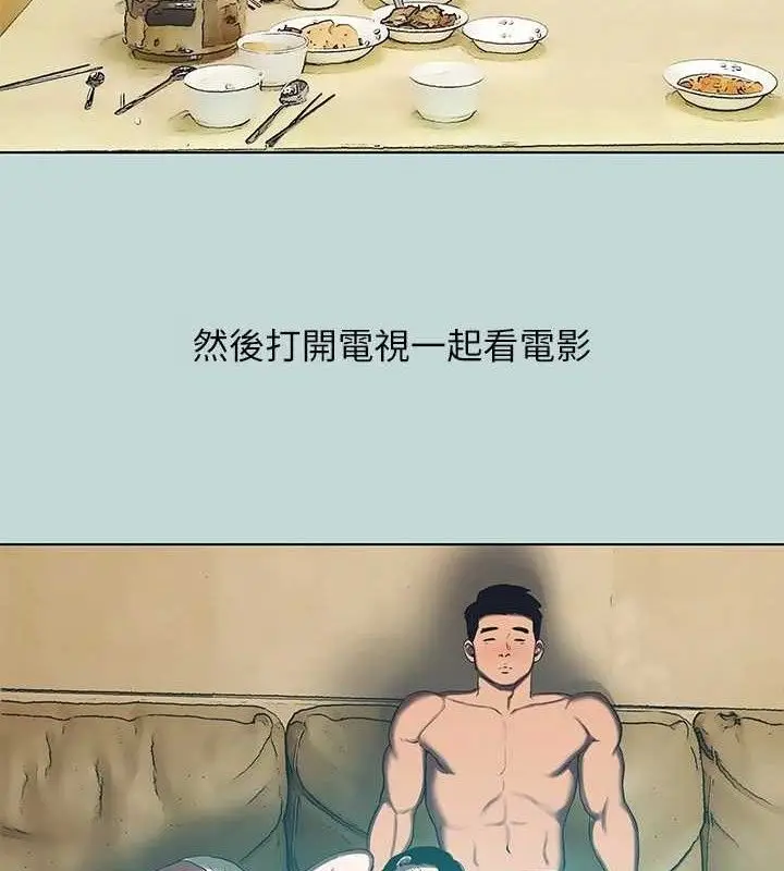 漫画《纵夏夜之梦》第95话第9张图