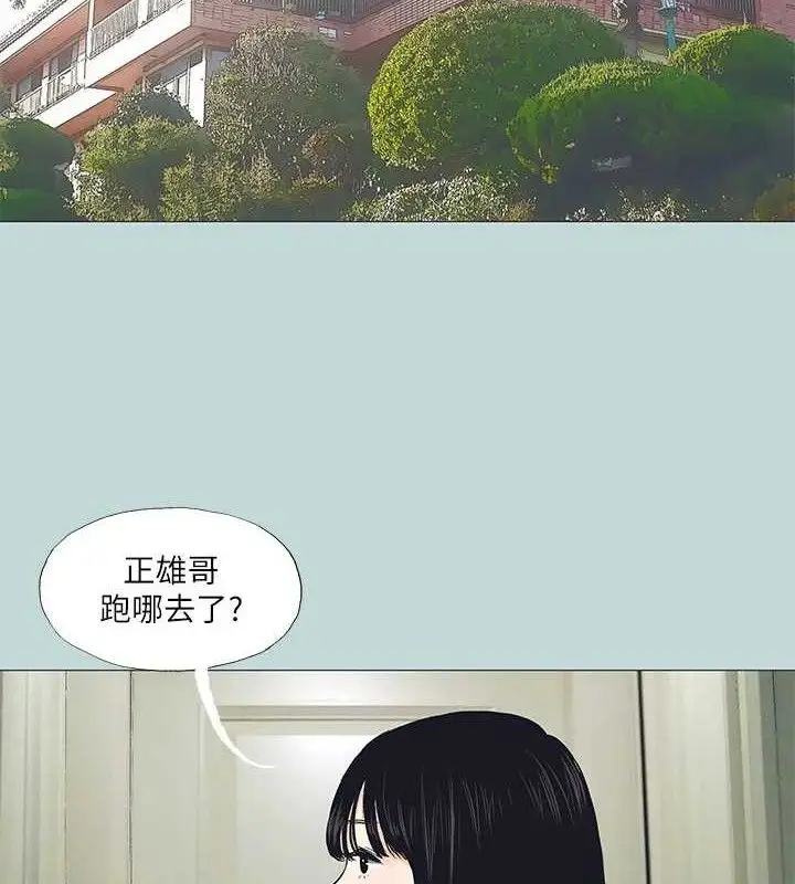漫画《纵夏夜之梦》第96话第2张图