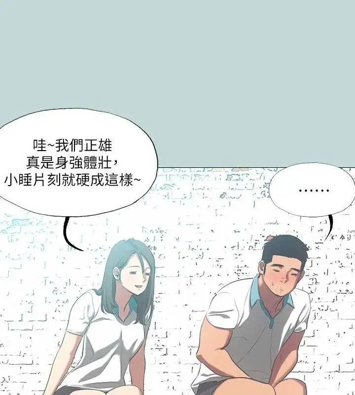 漫画《纵夏夜之梦》第96话第21张图
