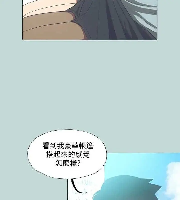 漫画《纵夏夜之梦》第96话第27张图