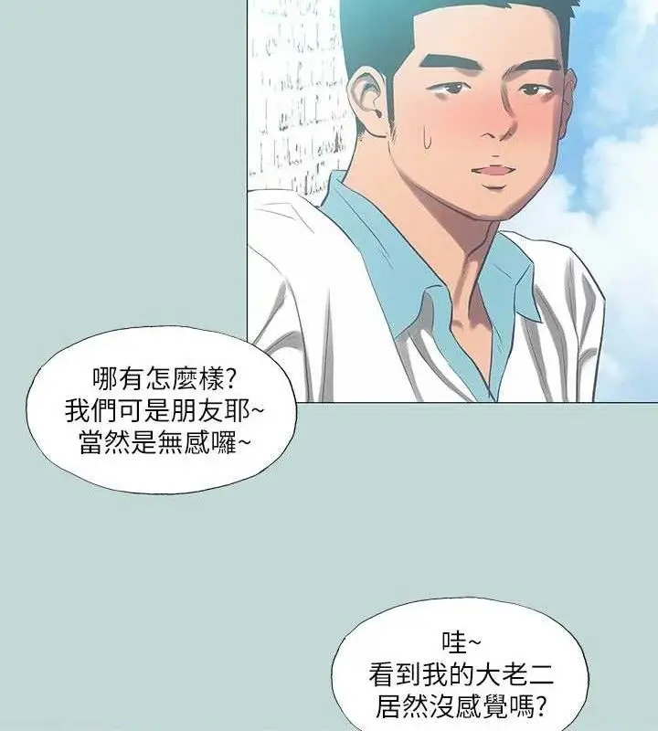 漫画《纵夏夜之梦》第96话第28张图