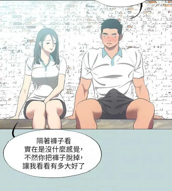 漫画《纵夏夜之梦》第96话第29张图