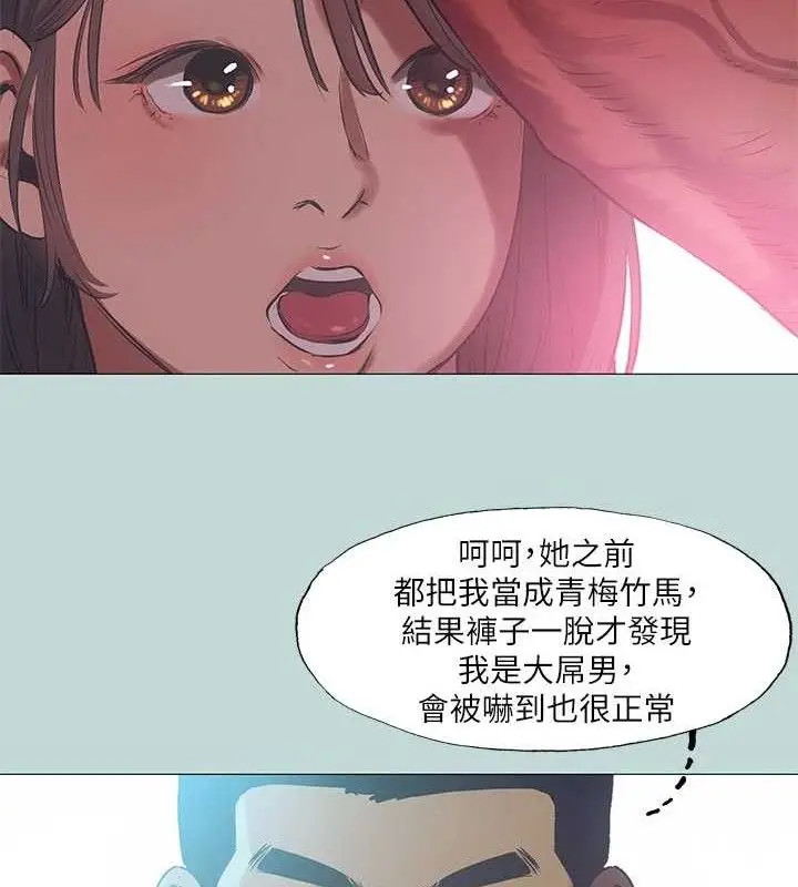漫画《纵夏夜之梦》第96话第34张图
