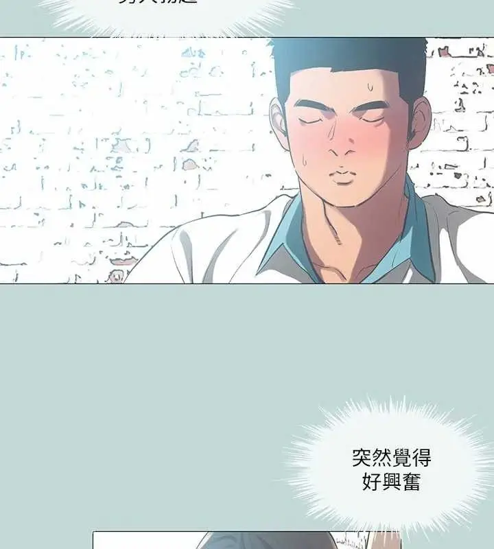 漫画《纵夏夜之梦》第96话第39张图