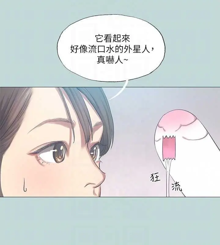 漫画《纵夏夜之梦》第96话第44张图