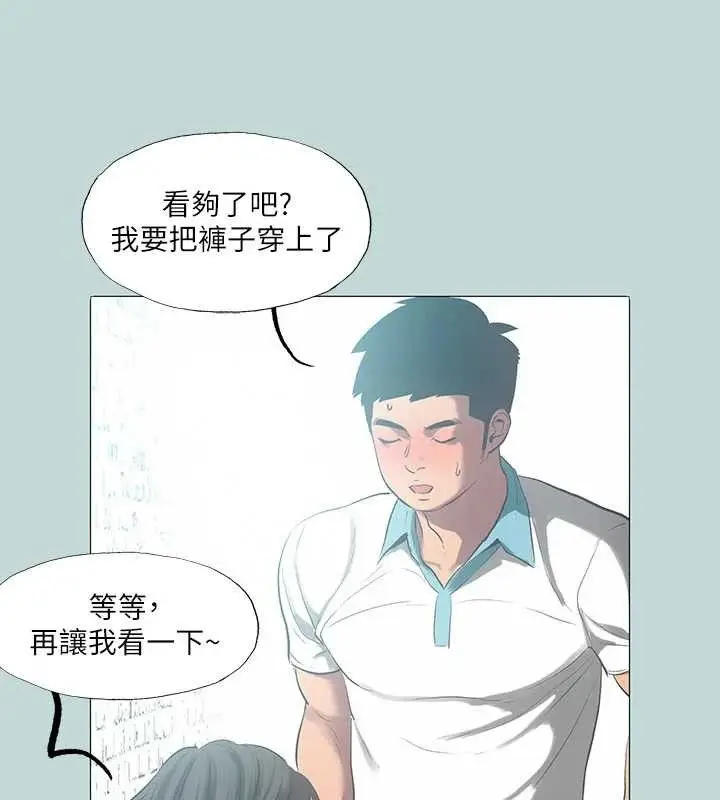 漫画《纵夏夜之梦》第96话第46张图