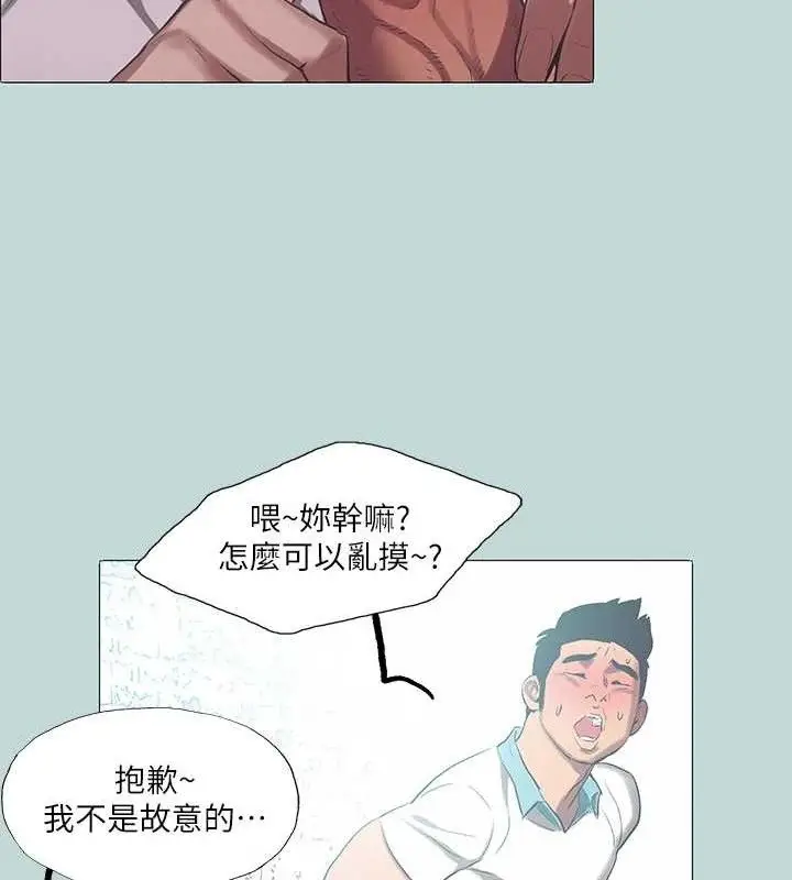 漫画《纵夏夜之梦》第96话第51张图