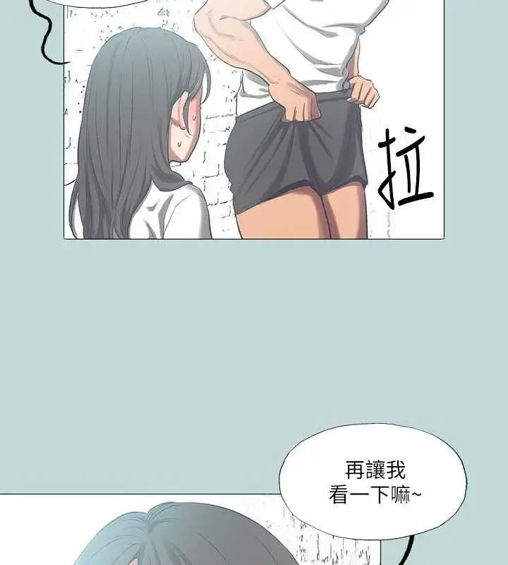 漫画《纵夏夜之梦》第96话第52张图