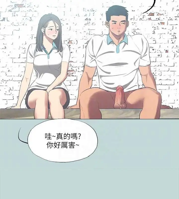 漫画《纵夏夜之梦》第96话第57张图