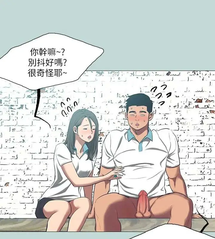 漫画《纵夏夜之梦》第96话第72张图