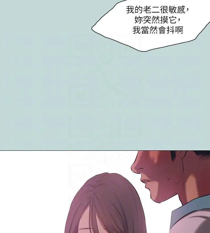 漫画《纵夏夜之梦》第96话第73张图