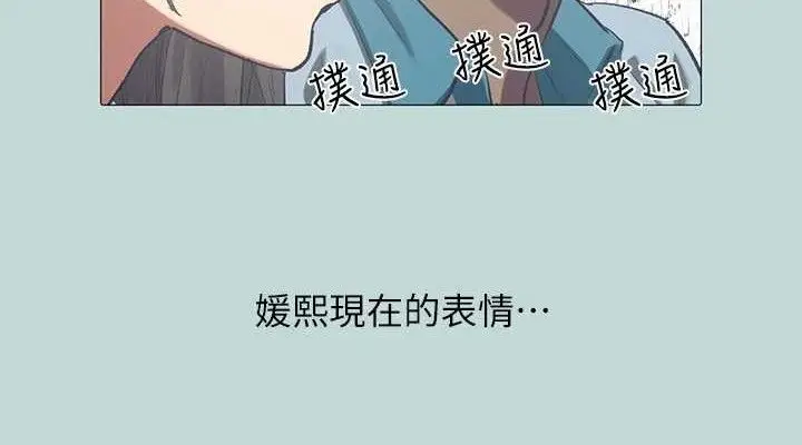漫画《纵夏夜之梦》第96话第76张图
