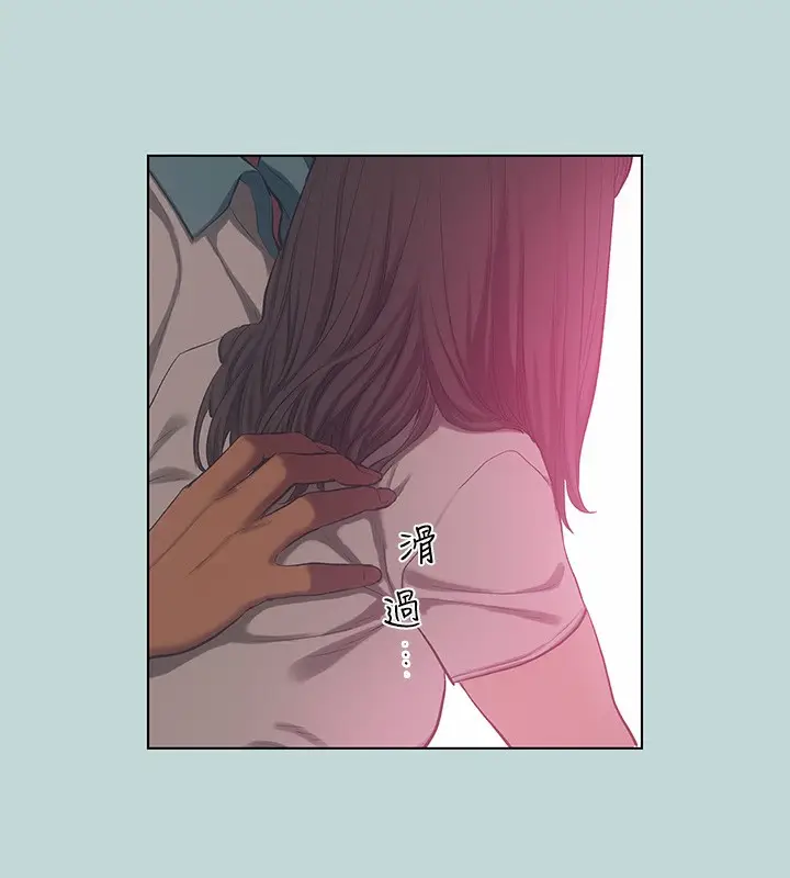漫画《纵夏夜之梦》第97话第14张图