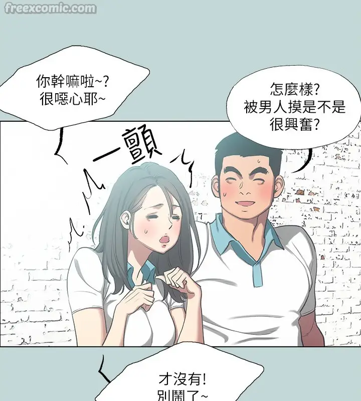 漫画《纵夏夜之梦》第97话第15张图