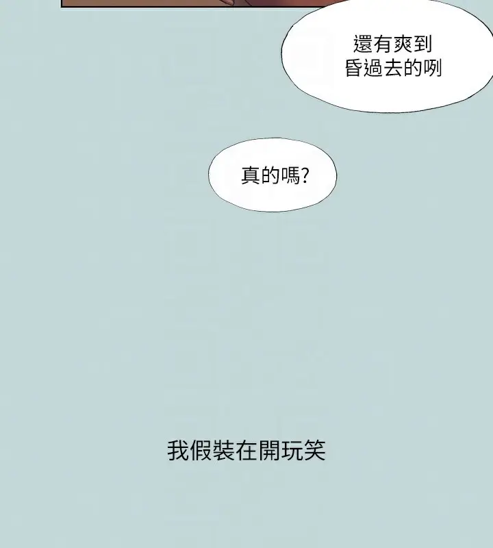 漫画《纵夏夜之梦》第97话第18张图