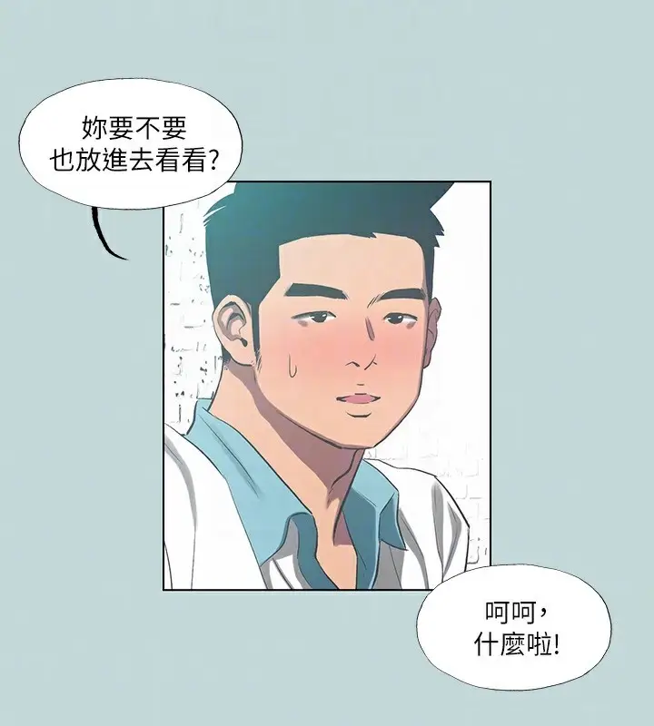 漫画《纵夏夜之梦》第97话第19张图