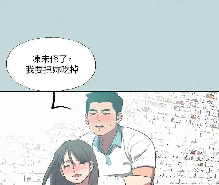 漫画《纵夏夜之梦》第97话第20张图