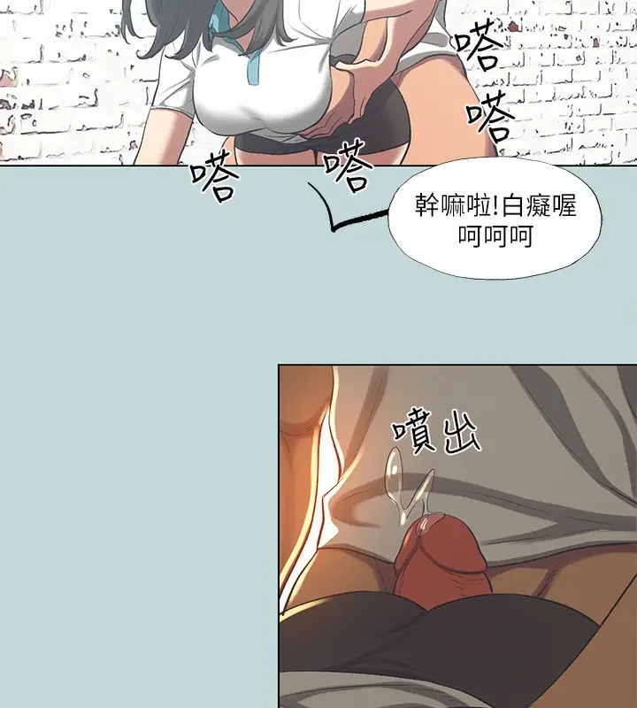 漫画《纵夏夜之梦》第97话第21张图