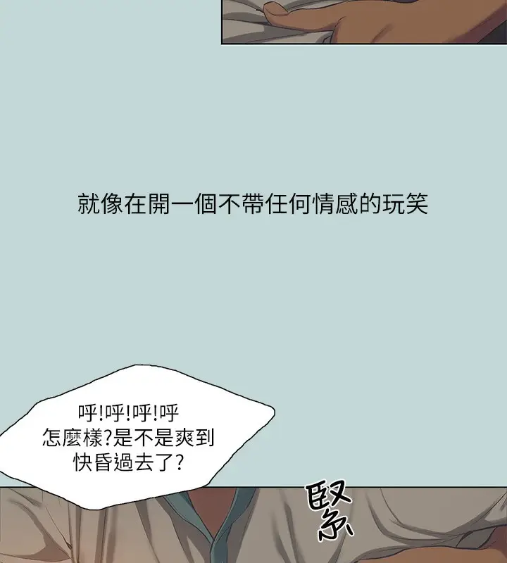 漫画《纵夏夜之梦》第97话第22张图