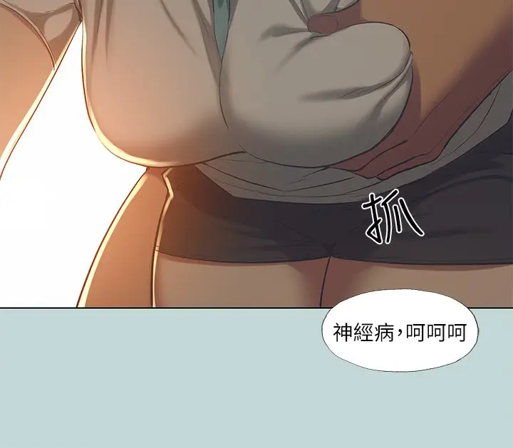 漫画《纵夏夜之梦》第97话第23张图