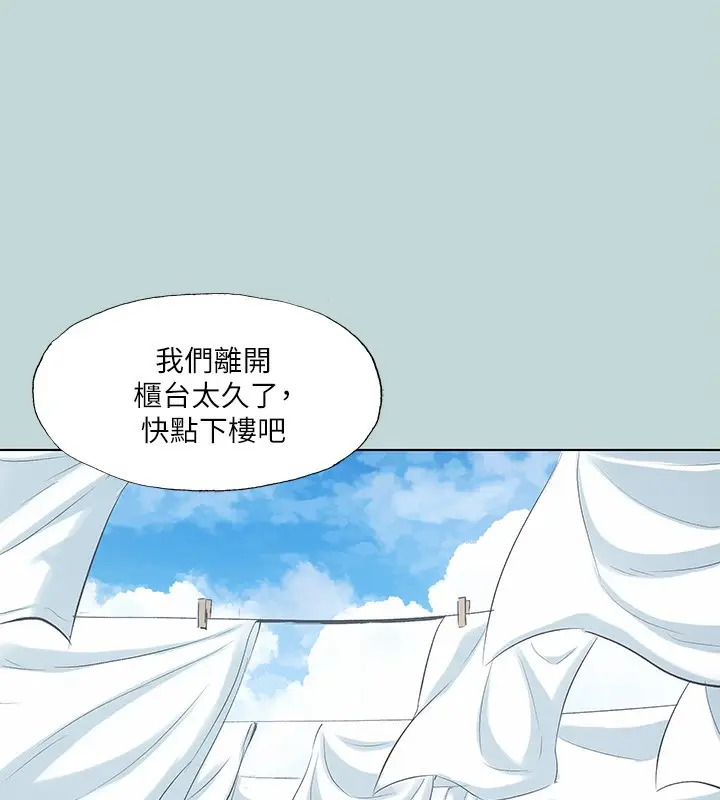 漫画《纵夏夜之梦》第97话第24张图