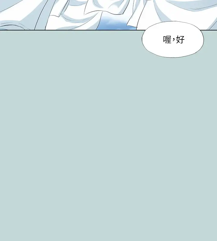 漫画《纵夏夜之梦》第97话第25张图