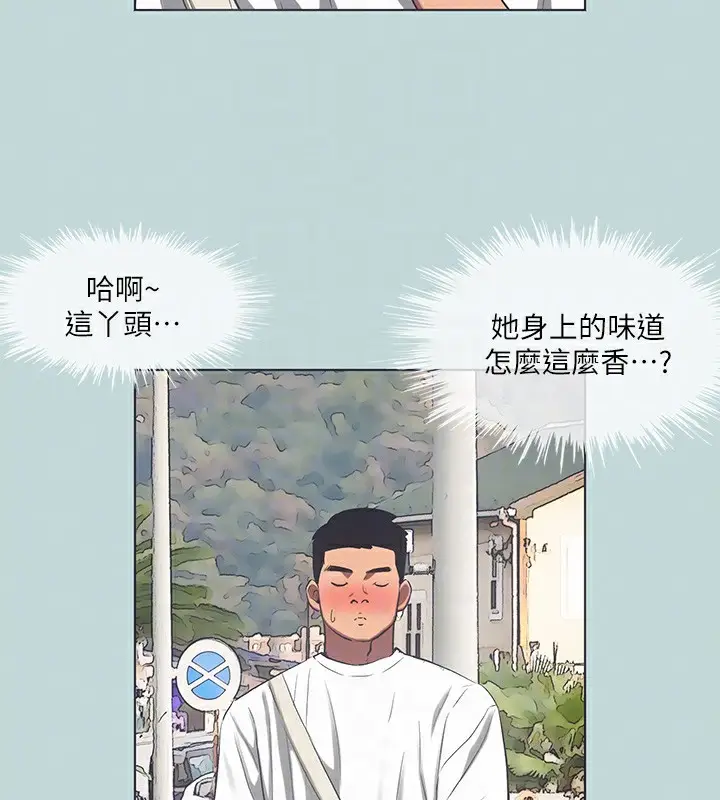 漫画《纵夏夜之梦》第97话第32张图