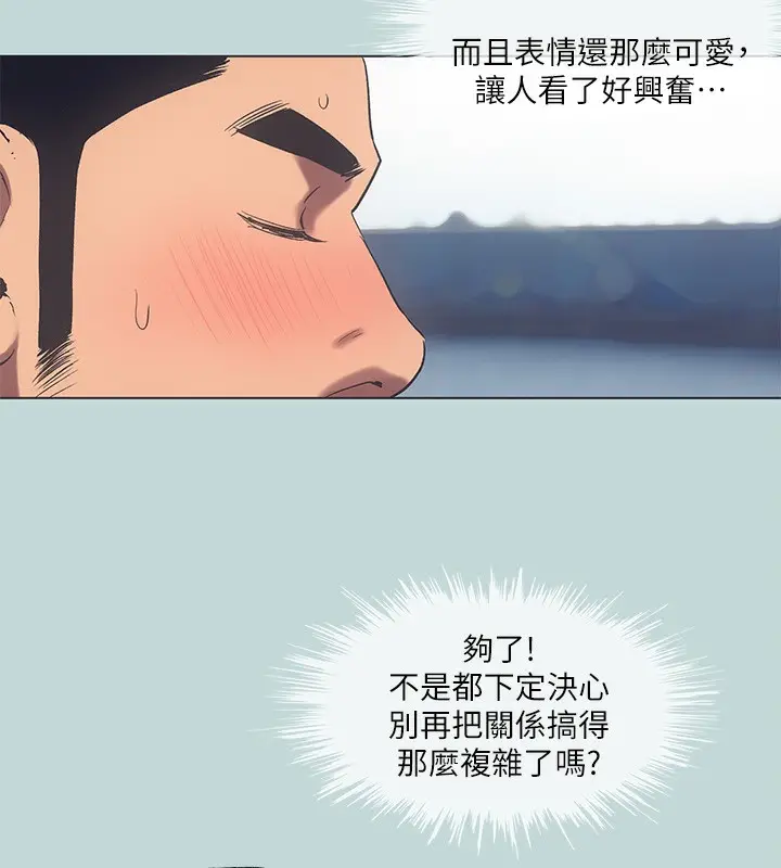 漫画《纵夏夜之梦》第97话第35张图