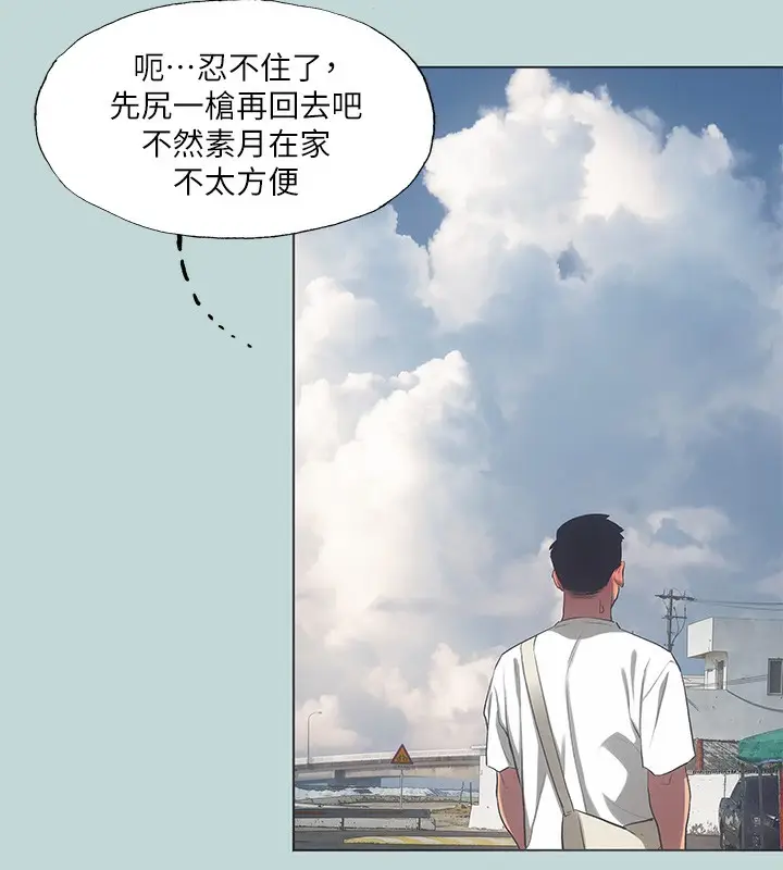 漫画《纵夏夜之梦》第97话第36张图