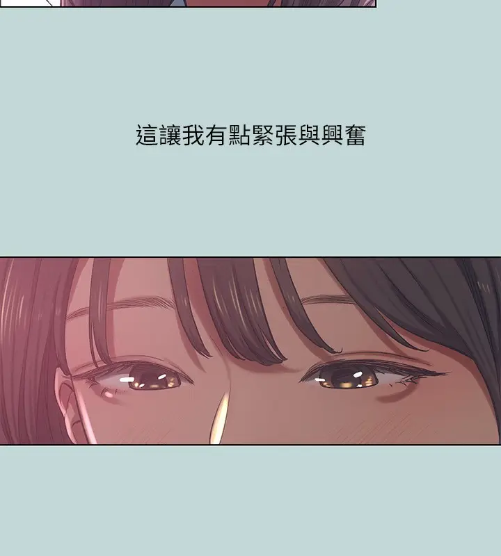 漫画《纵夏夜之梦》第97话第4张图