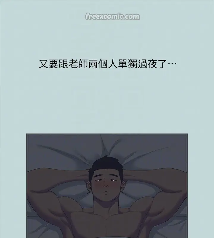 漫画《纵夏夜之梦》第97话第45张图