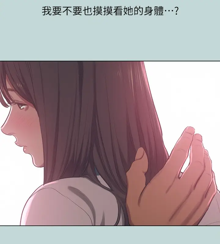 漫画《纵夏夜之梦》第97话第5张图