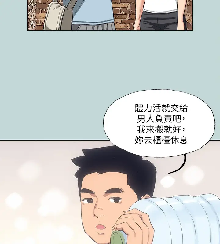 漫画《纵夏夜之梦》第97话第53张图