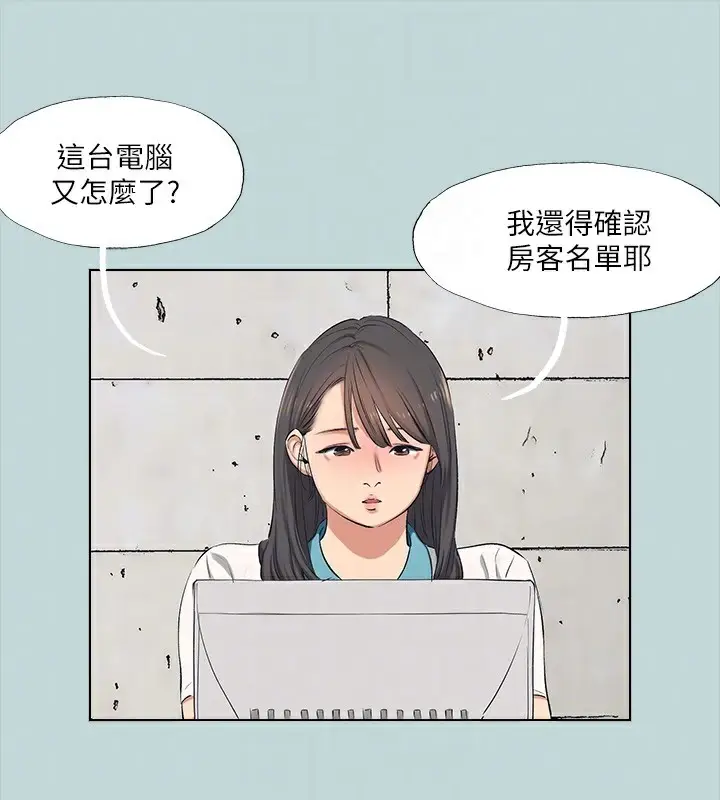 漫画《纵夏夜之梦》第97话第59张图