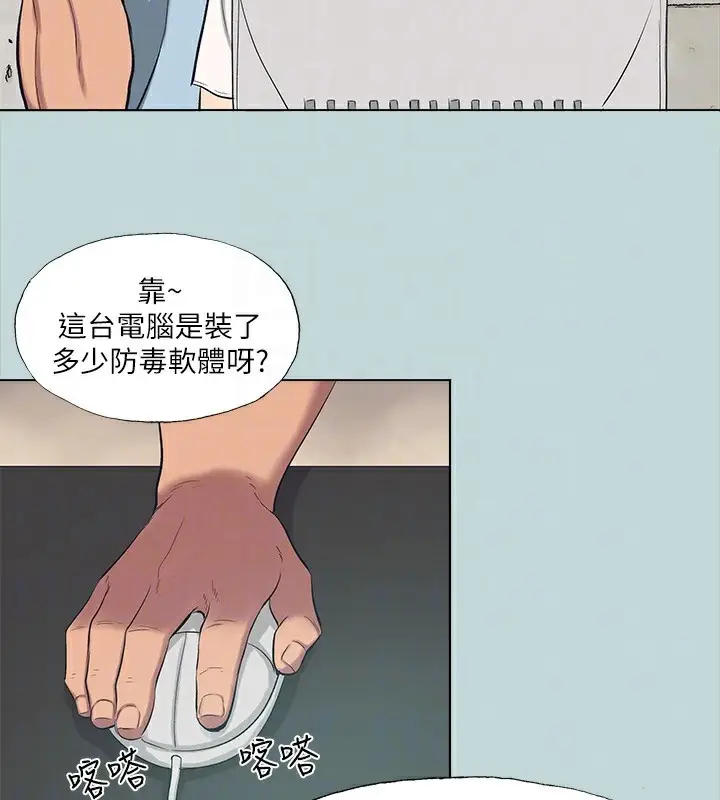 漫画《纵夏夜之梦》第97话第61张图