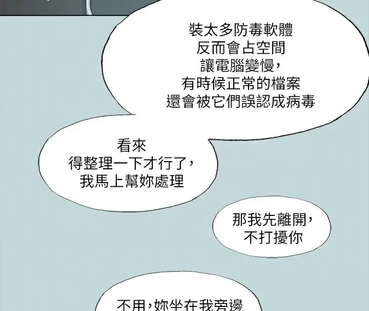 漫画《纵夏夜之梦》第97话第62张图