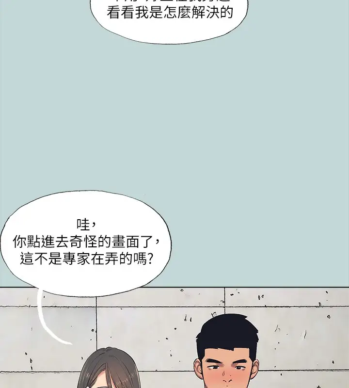 漫画《纵夏夜之梦》第97话第63张图