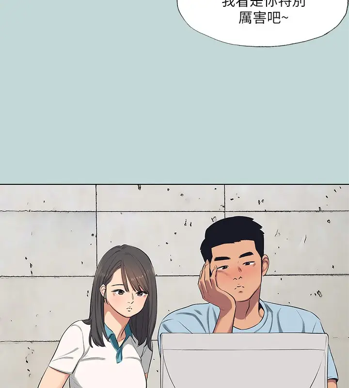 漫画《纵夏夜之梦》第97话第68张图