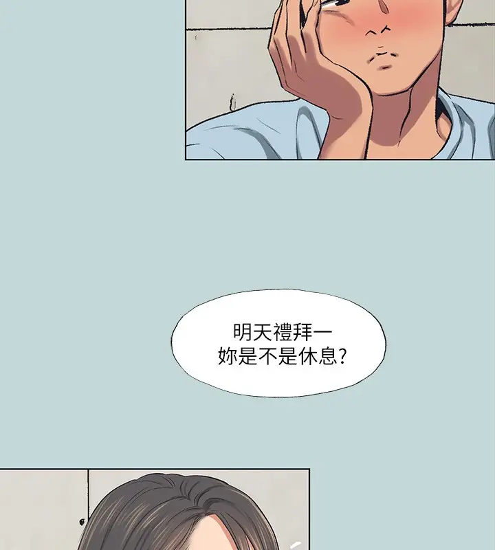 漫画《纵夏夜之梦》第97话第70张图