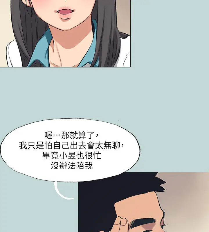 漫画《纵夏夜之梦》第97话第77张图