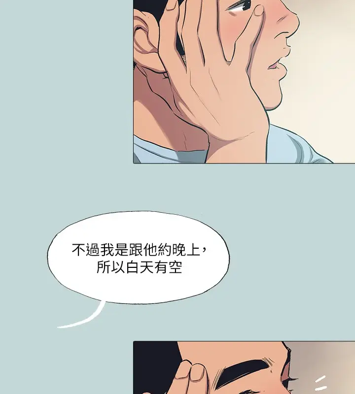 漫画《纵夏夜之梦》第97话第78张图