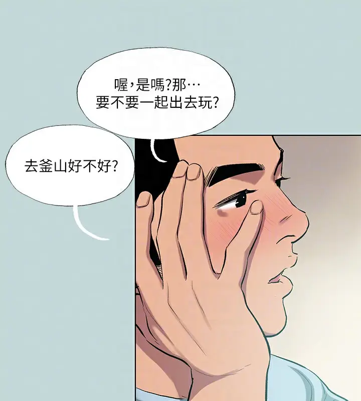 漫画《纵夏夜之梦》第97话第80张图