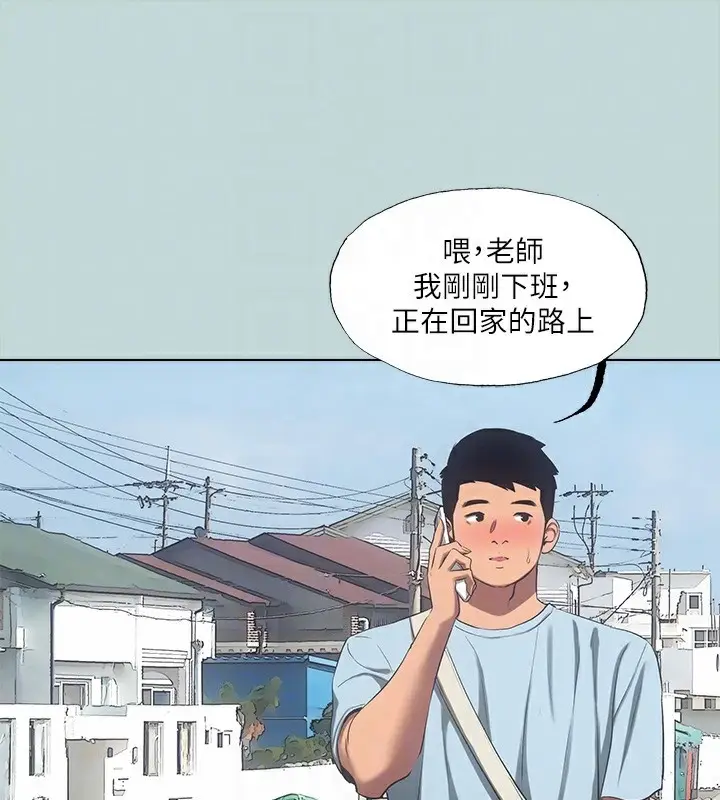 漫画《纵夏夜之梦》第97话第87张图
