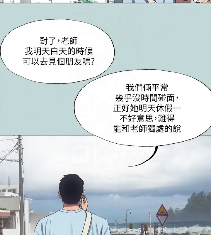 漫画《纵夏夜之梦》第97话第88张图