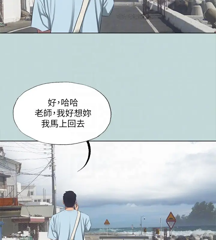 漫画《纵夏夜之梦》第97话第89张图